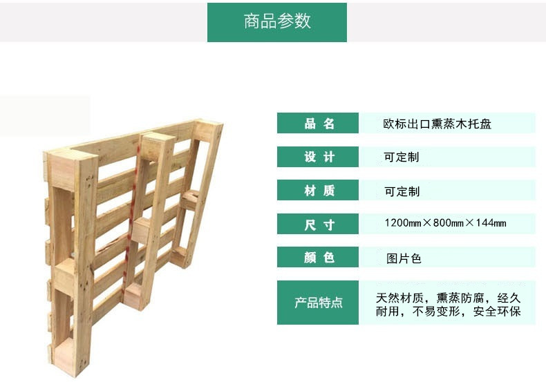 無(wú)錫木托盤(pán)廠家 無(wú)錫木托盤(pán)廠家