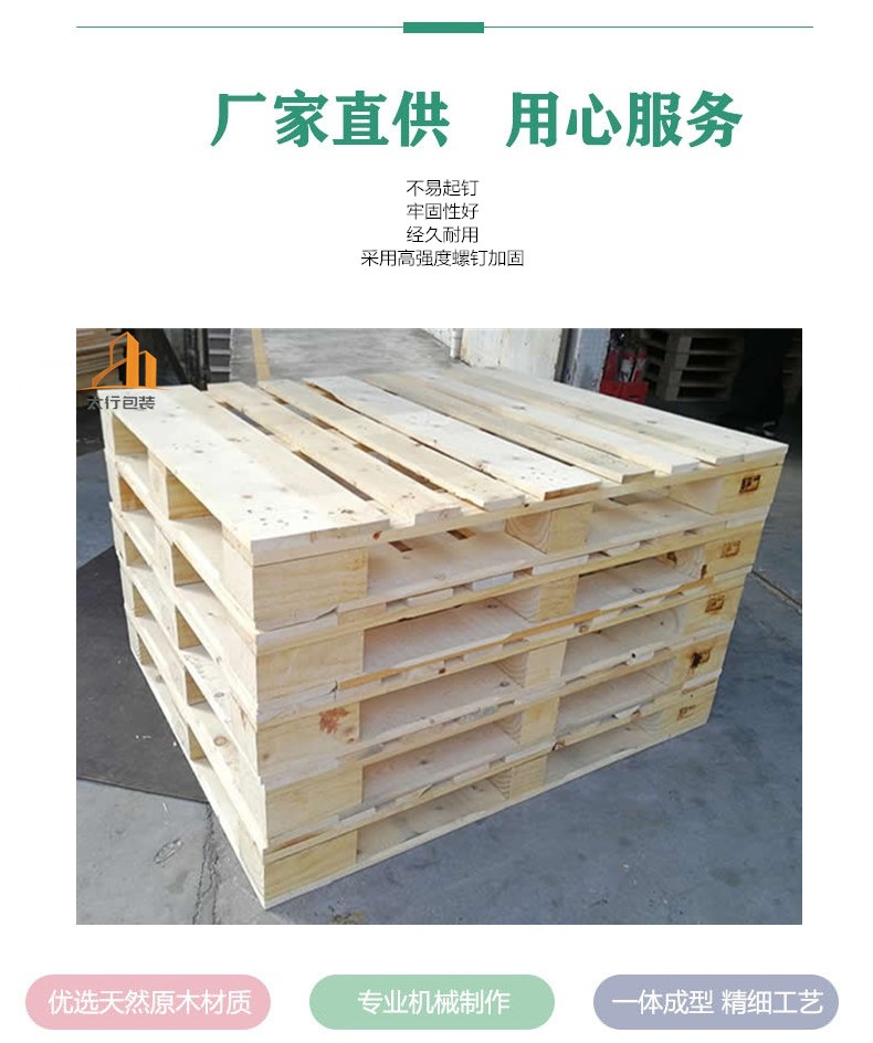 無(wú)錫木托盤(pán)廠家 無(wú)錫木托盤(pán)廠家