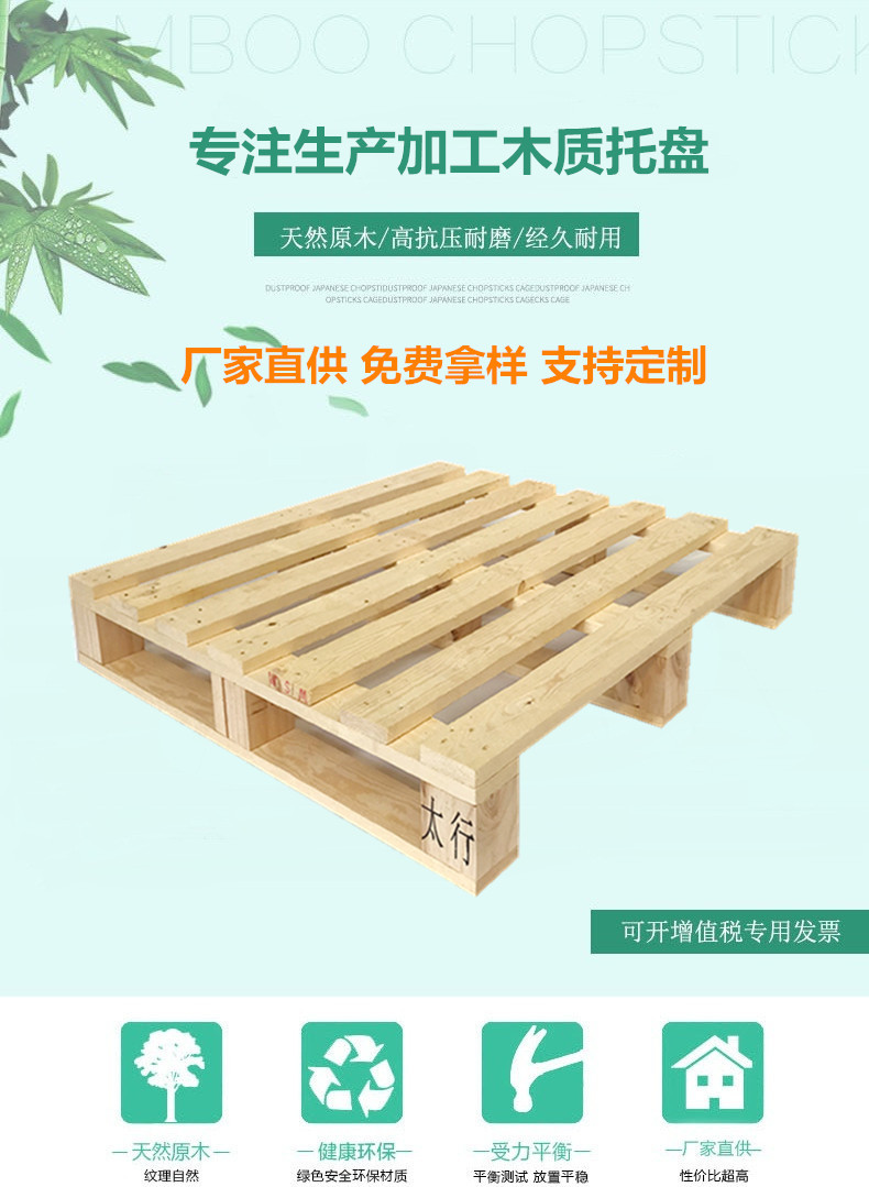 無錫實(shí)木托盤廠家 無錫實(shí)木托盤廠家