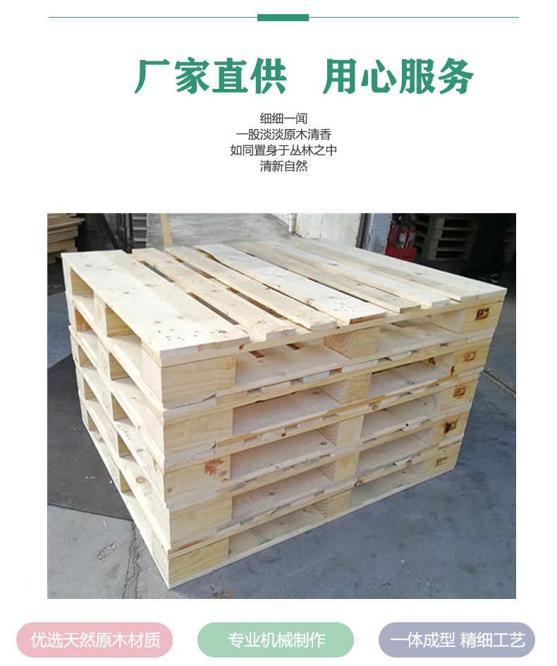 無錫實(shí)木托盤廠家 無錫實(shí)木托盤廠家