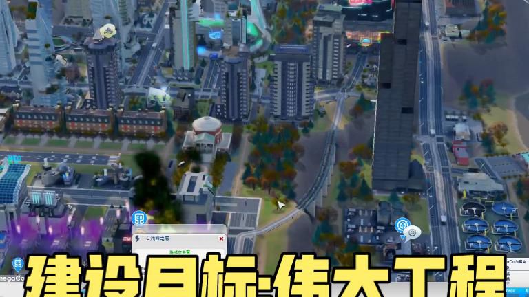 《模擬城市5》應(yīng)對(duì)勞工不足與建筑垃圾處置的雙重挑戰(zhàn)